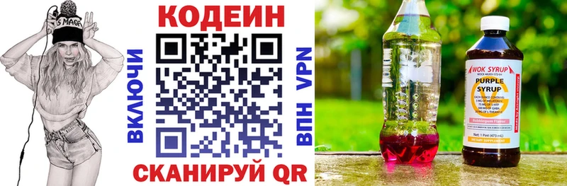 Кодеиновый сироп Lean напиток Lean (лин) блэк спрут зеркало Порхов