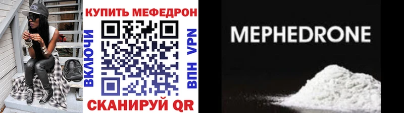 где можно купить   Порхов  МЯУ-МЯУ кристаллы 
